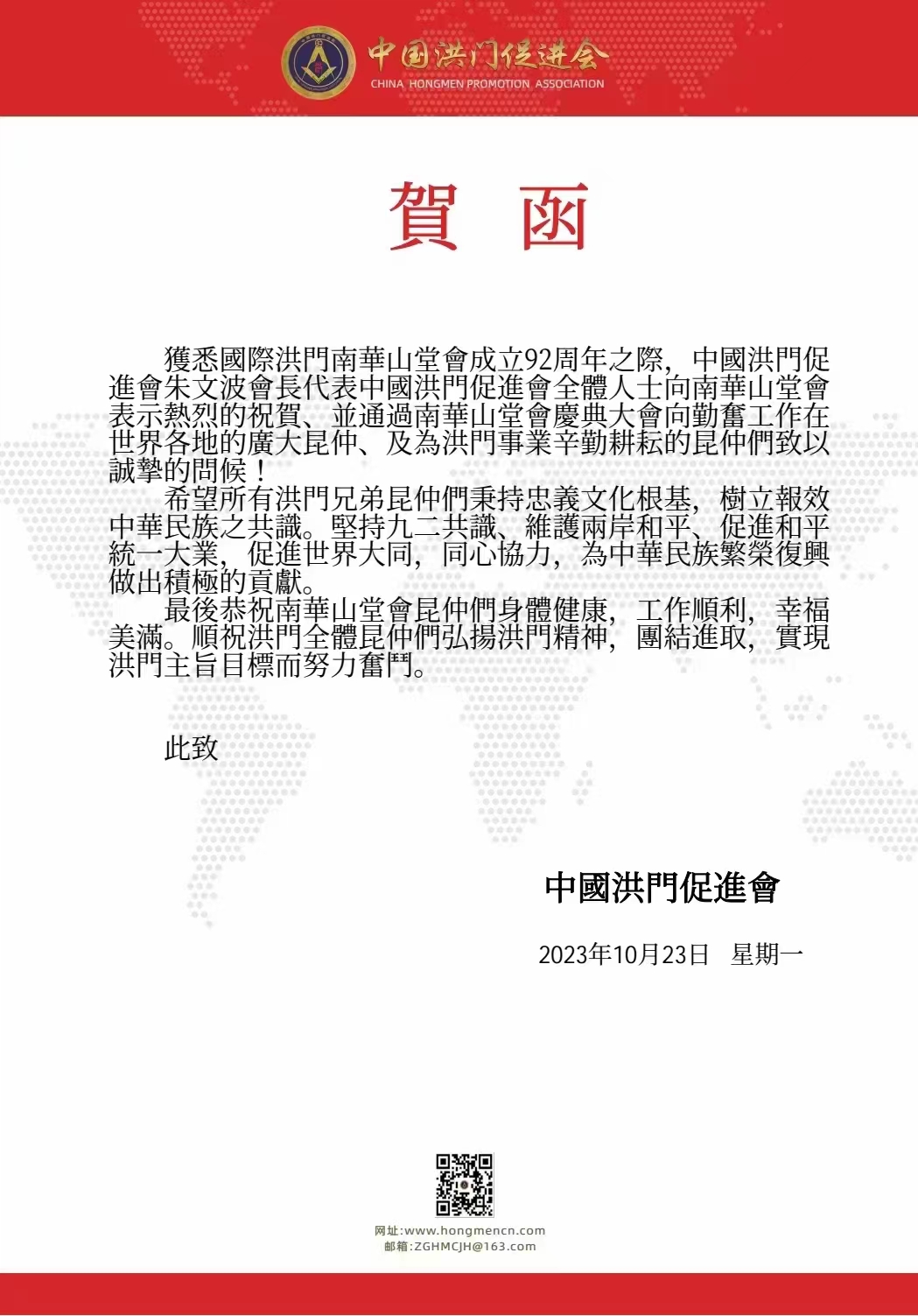 微信图片_20231031125014.jpg