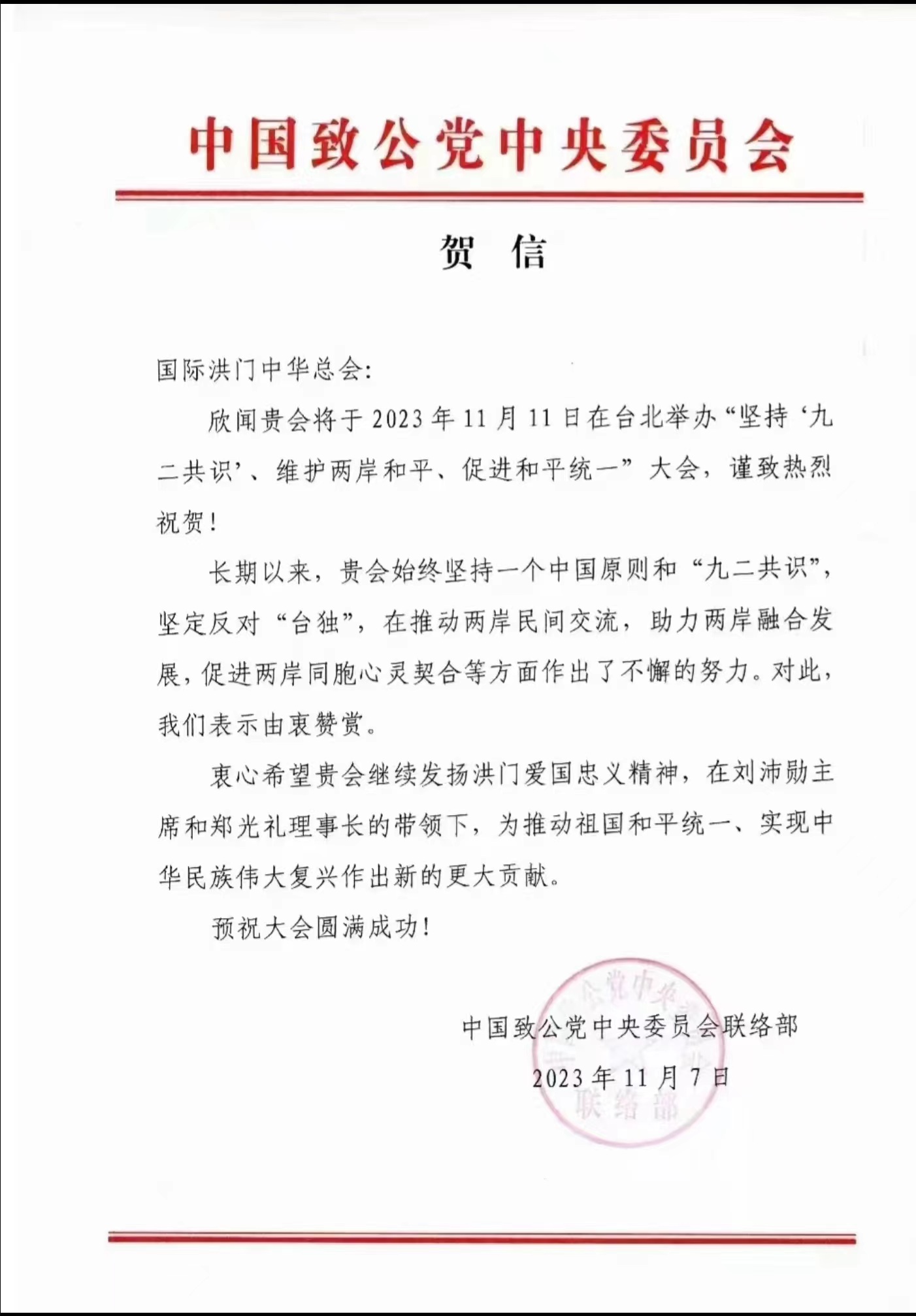 微信图片_20231113110559.jpg