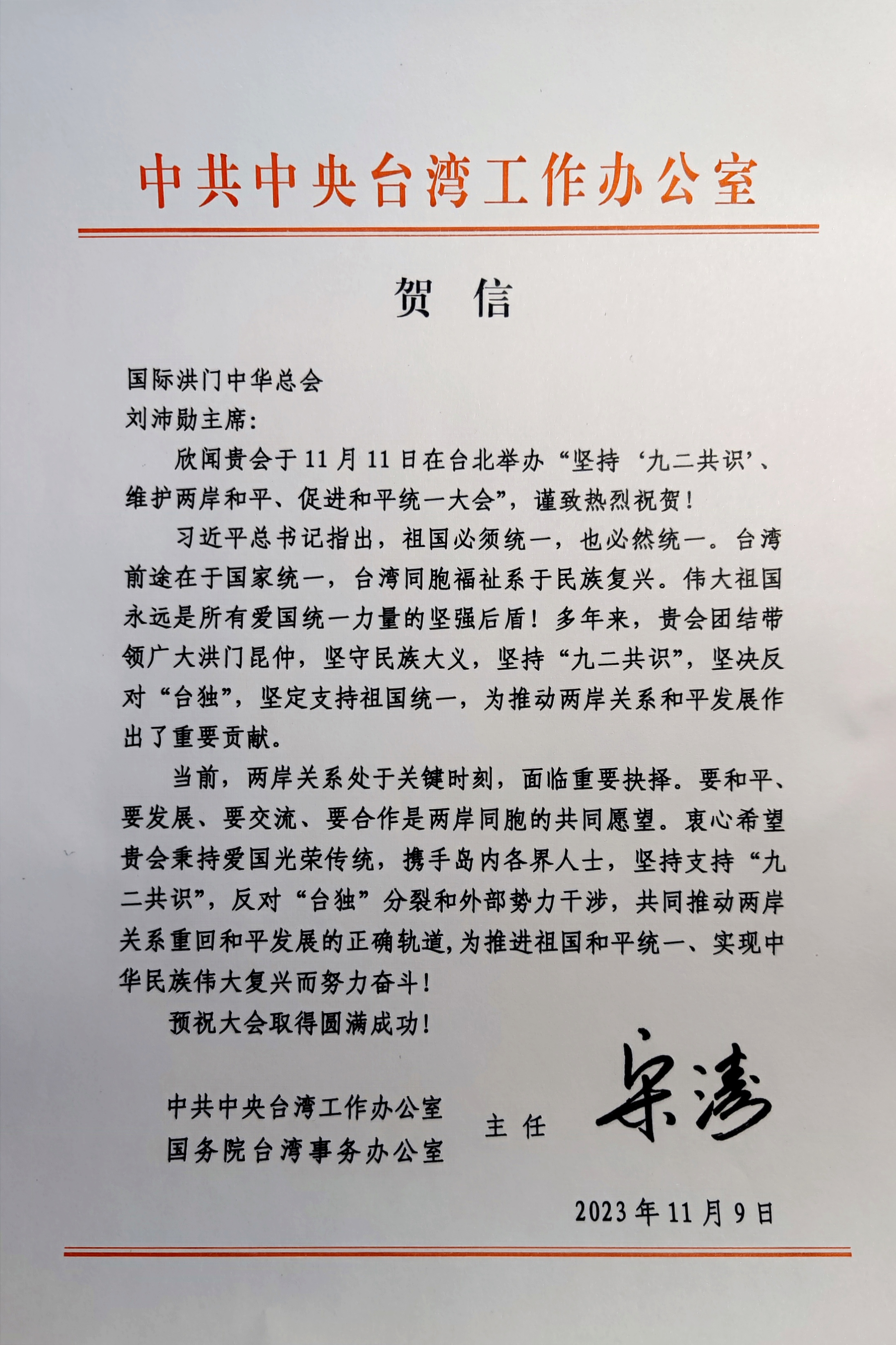 微信图片_20231113105227.jpg
